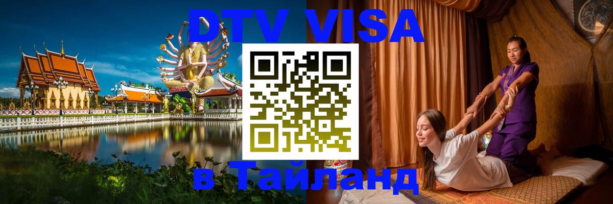 Оформление DTV визы под ключ: стоимость и тарифы, только загранпаспорт - Манила 